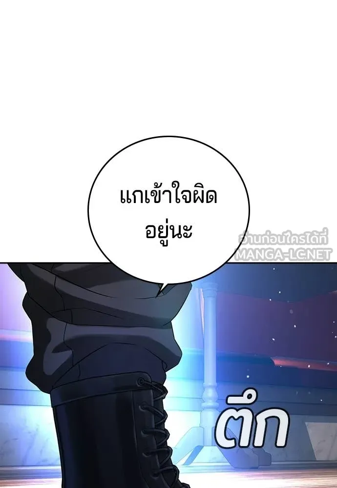 คูเซรา ตอนที่ 56 รูปที่ 138