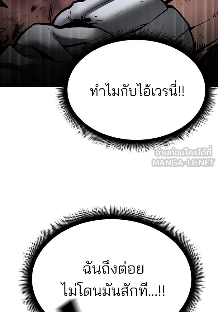 เลวฟาดเลว ตอนที่ 82 รูปที่ 222