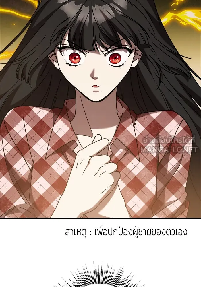 วายร้ายก็อยากมีรัก ตอนที่ 36 รูปที่ 27