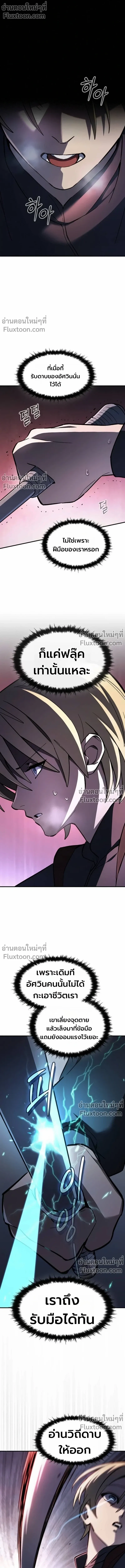 The Sword-Eating Swordmaster ซอร_ดมาสเตอร_ผ_กล_นก_นศาสตรา ตอนที่ ตอนที่ 10 รูปที่ 11