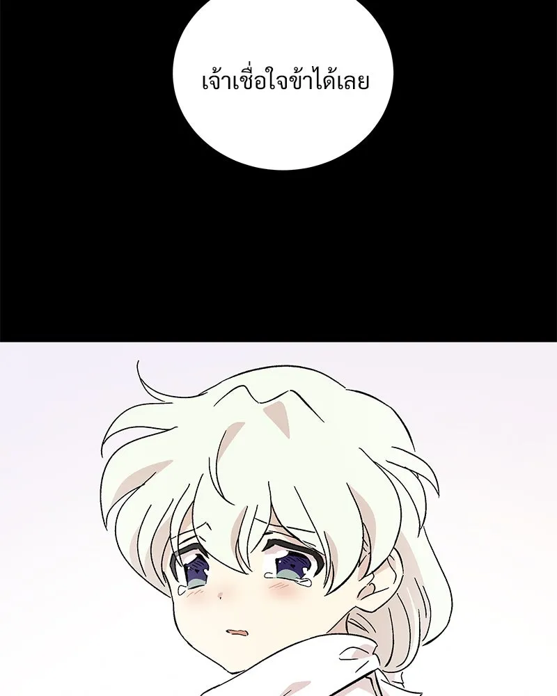 ข้าต้องไม่ใช่พระชายา ตอนที่ 71 รูปที่ 77