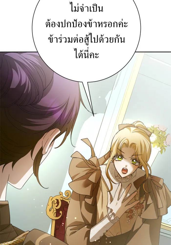 ชิงชีวิตพลิกลิขิตชะตา ตอนที่ 158. เจ้าสาว รูปที่ 41