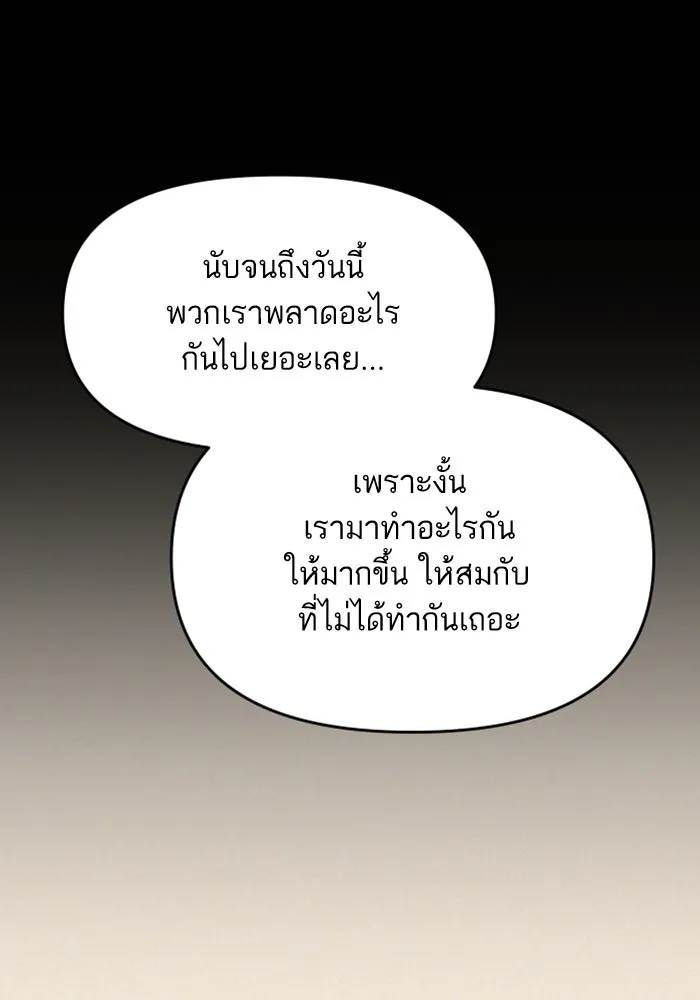 โชคชะตานำพารัก ตอนที่ 110 แตงโม รูปที่ 43