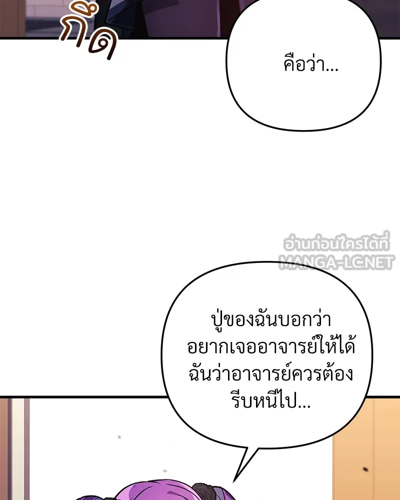 สัปดาห์นี้งดอัปตอนใหม่ ตอนที่ 62 รูปที่ 75