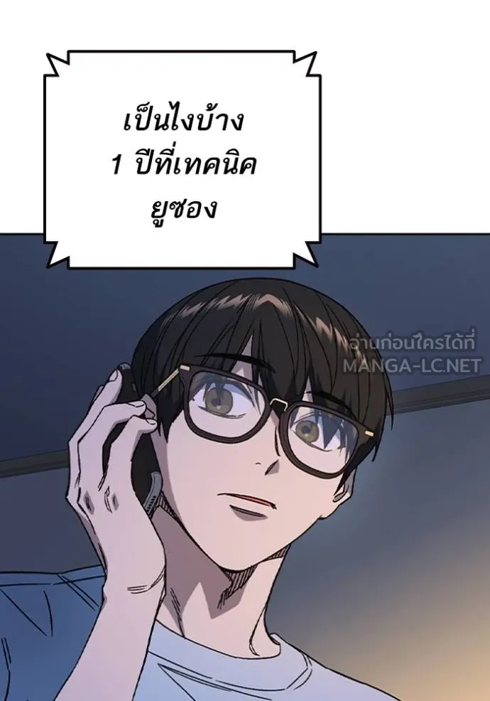 Study Group ตอนที่ 268 รูปที่ 99