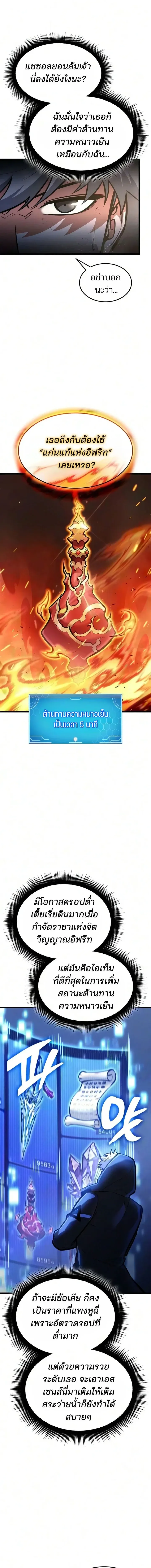 Emperor of Solo Play ราชาแห_งโซโล_เพลย_ ตอนที่ ตอนที่ 70 รูปที่ 16