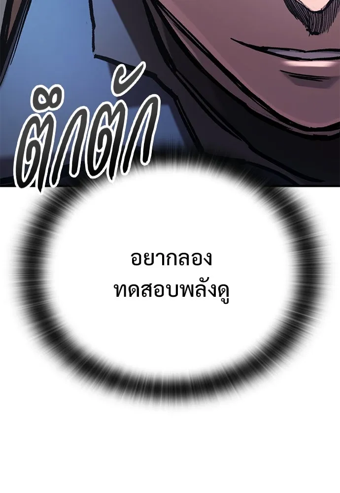 อัศวินวันเดียว ตอนที่ 55 รูปที่ 100