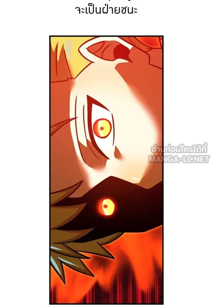 เพลเยอร์เลือดเทวะ ตอนที่ 84 รูปที่ 98