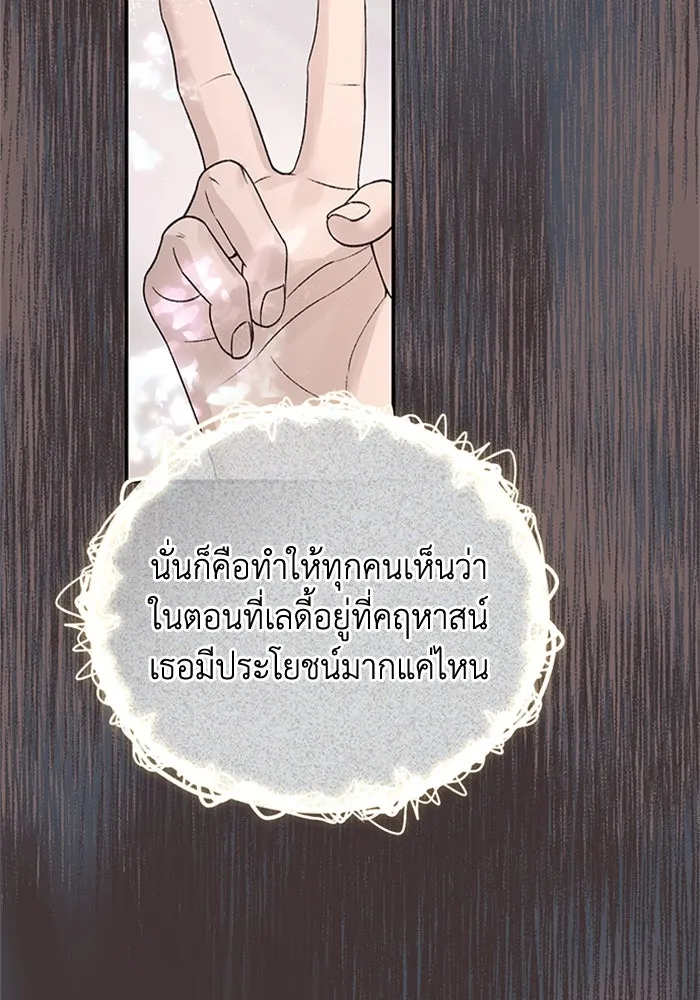 ไหนบอกว่าฉันใกล้ตาย ตอนที่ 84 รูปที่ 5