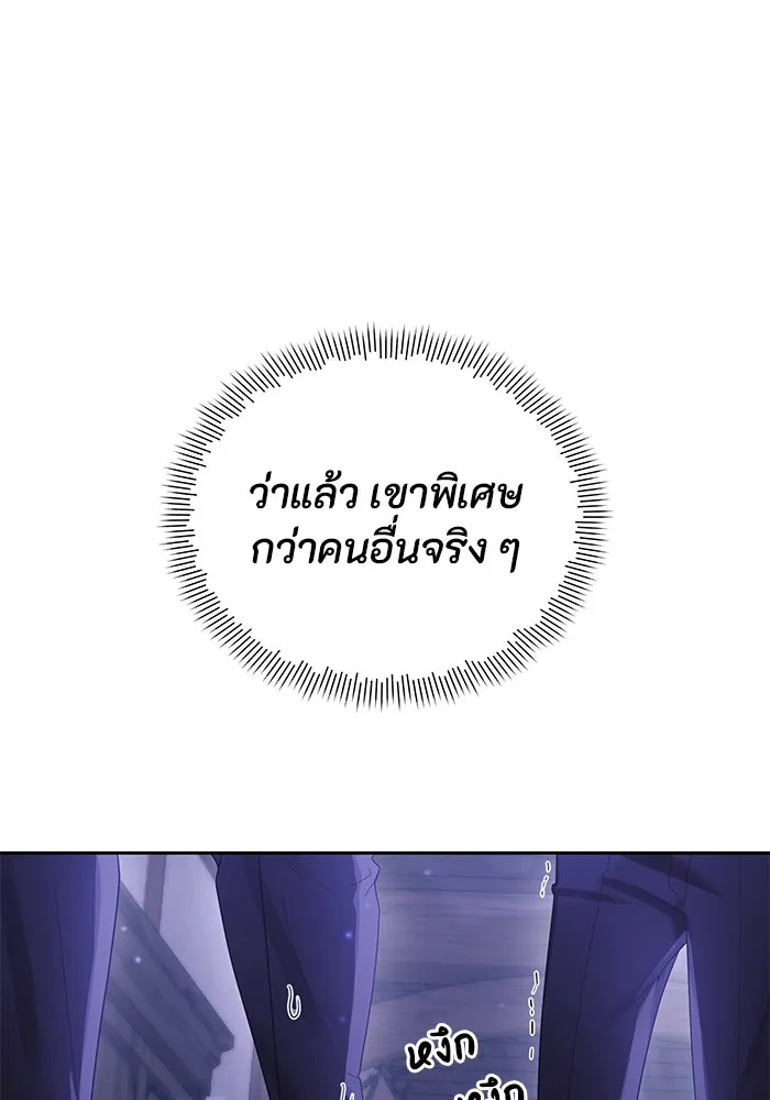 อยู่ดี ๆ ก็มีนางเอกนิยายเป็นเพื่อนบ้าน ตอนที่ 12 รูปที่ 26