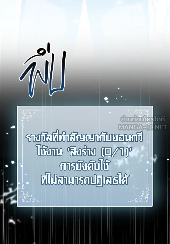 ออร่าดาราอัจฉริยะ ตอนที่ 15 รูปที่ 90