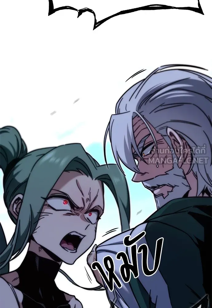 ชำแหละอะคาเดมีด้วยมีดแล่ปลา ตอนที่ 25 เตรียมพร้อม (5) รูปที่ 6