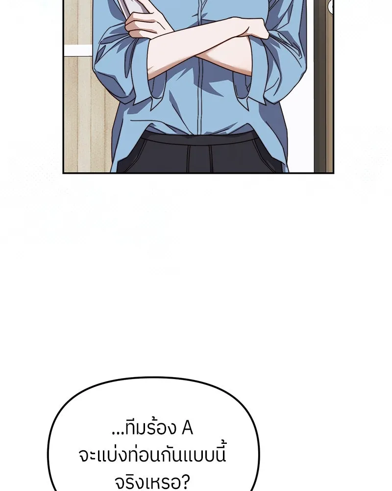 ย้อนเวลามาเป็นมักเน่ ตอนที่ 25 รูปที่ 43