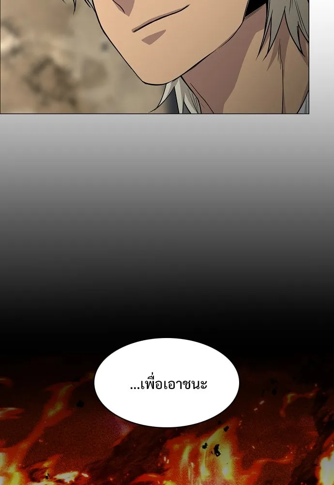 JAKDU ตอนที่ 94 รูปที่ 85