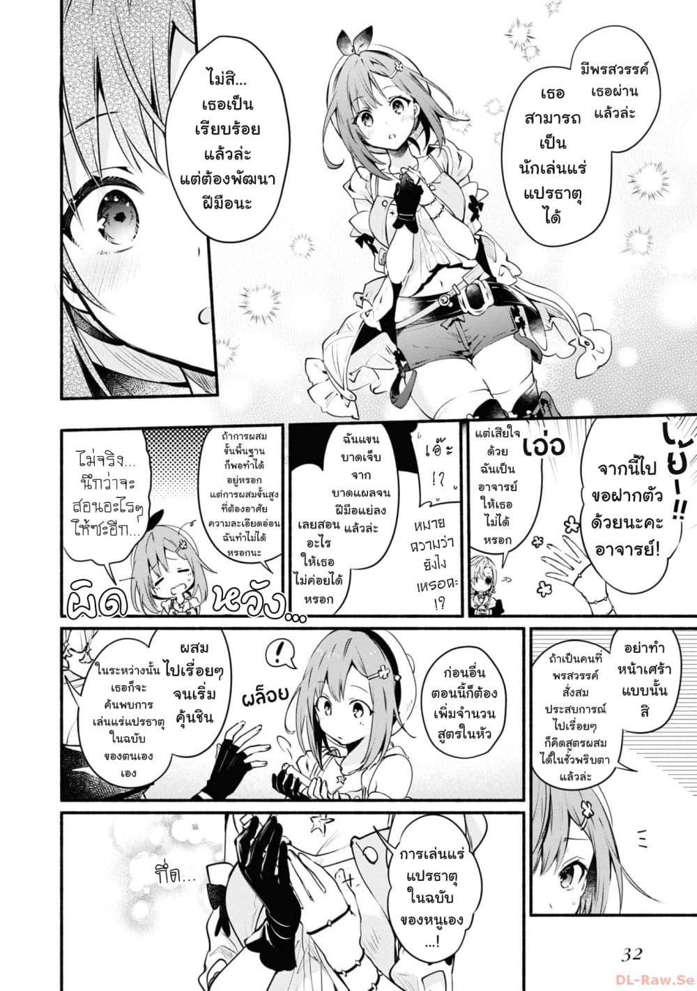 Manga-lc-com อ่านมังงะ อ่านการ์ตูน ออนไลน์ ฟรี Ryza no Atelier Tokoyami no Joou to Himitsu no Kakurega ตอนที่ 1 2 3 4 5 6 7 8 9 10 11 12 13 14 ฟรี ไม่มีโฆษณา Manga-lc - อ่าน มังงะ อ่าน การ์ตูน ออนไลน์ อ่านมังงะ ฟรี