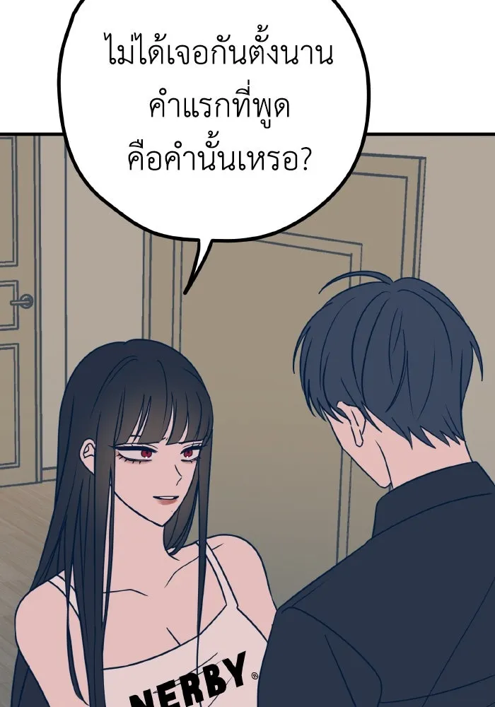 รักนี้ไม่มีรีไซเคิล ตอนที่ 30 รูปที่ 79