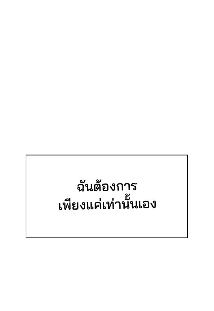 รักแล้วห้ามเลิก ตอนที่ 78 รูปที่ 206
