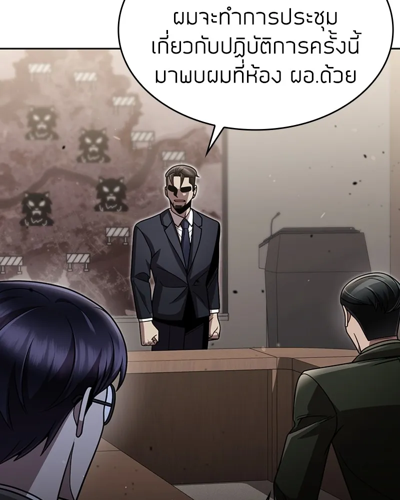 Clever Cleaning Life Of The Returned Genius Hunter ส_ดยอดฮ_นเตอร_สายคล_น ตอนที่ ตอนที่ 79 รูปที่ 101