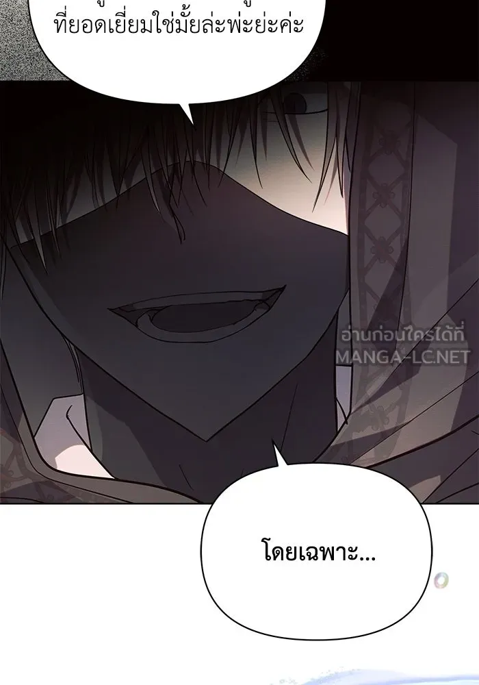 แอชสตาร์ต ตอนที่ 12 รูปที่ 81