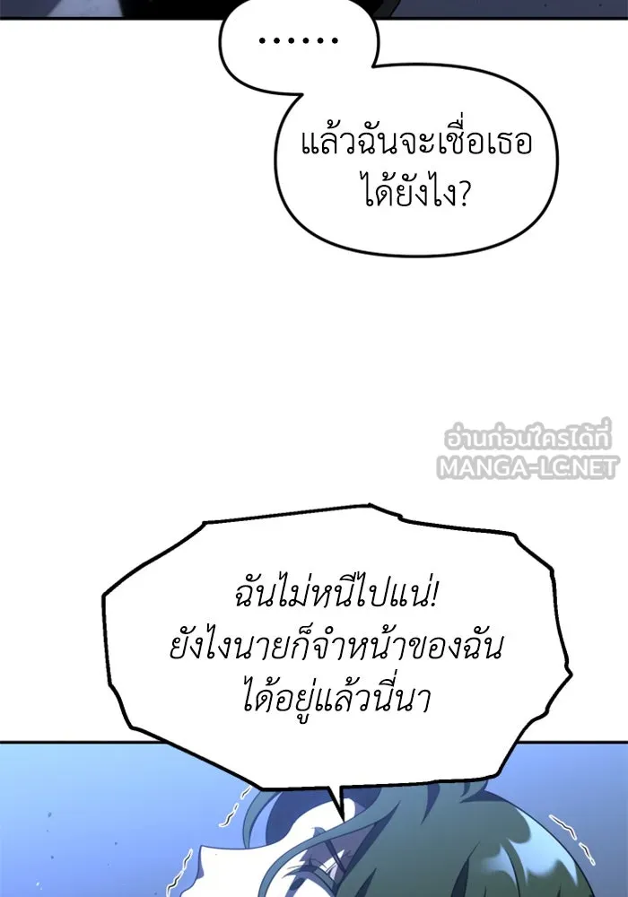 อดีตบอสหอคอย ตอนที่ 49 รูปที่ 51