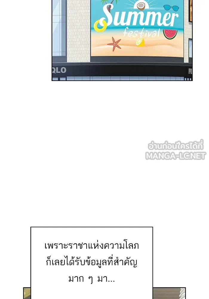 ผู้เล่นขั้นเทพแห่งหอคอยฝึกสอน ตอนที่ 194 รูปที่ 81