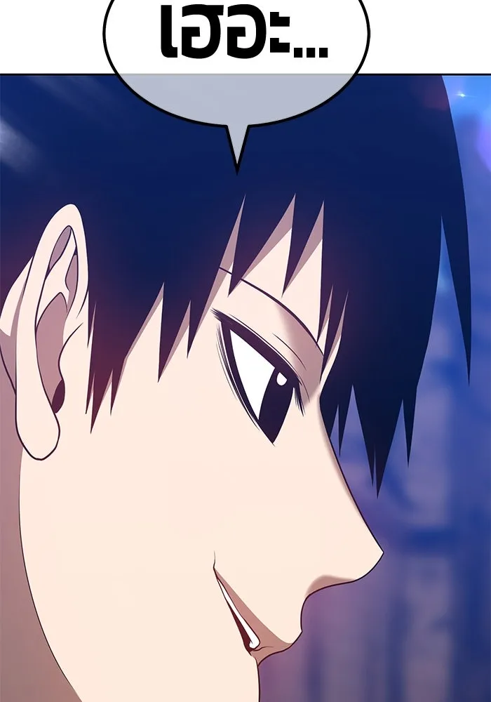 +99 ท่อนไม้พร้อมบวก ตอนที่ 53 รูปที่ 302