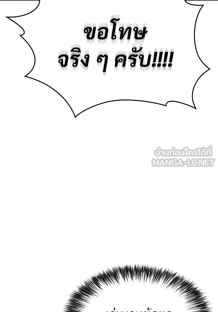 ผู้เล่นหน้าใหม่เลเวลแมกซ์ ตอนที่ 99 เลือกขั้วอำนาจ (1) รูปที่ 33