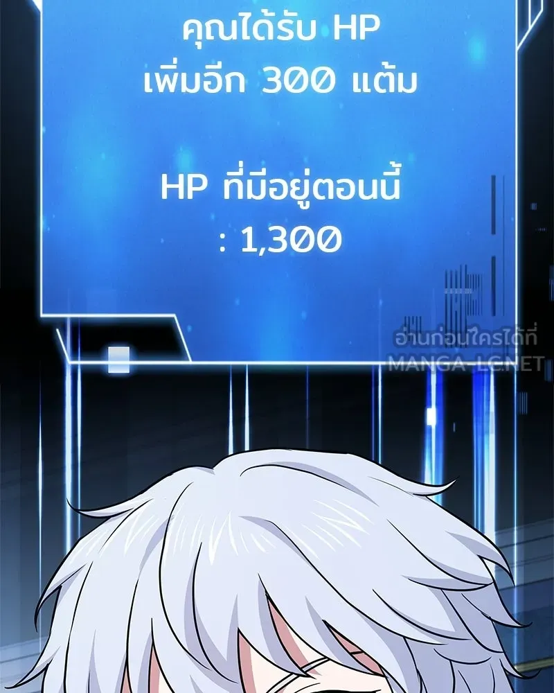 เจ้าชายแผนโบราณ ตอนที่ 18 รูปที่ 63