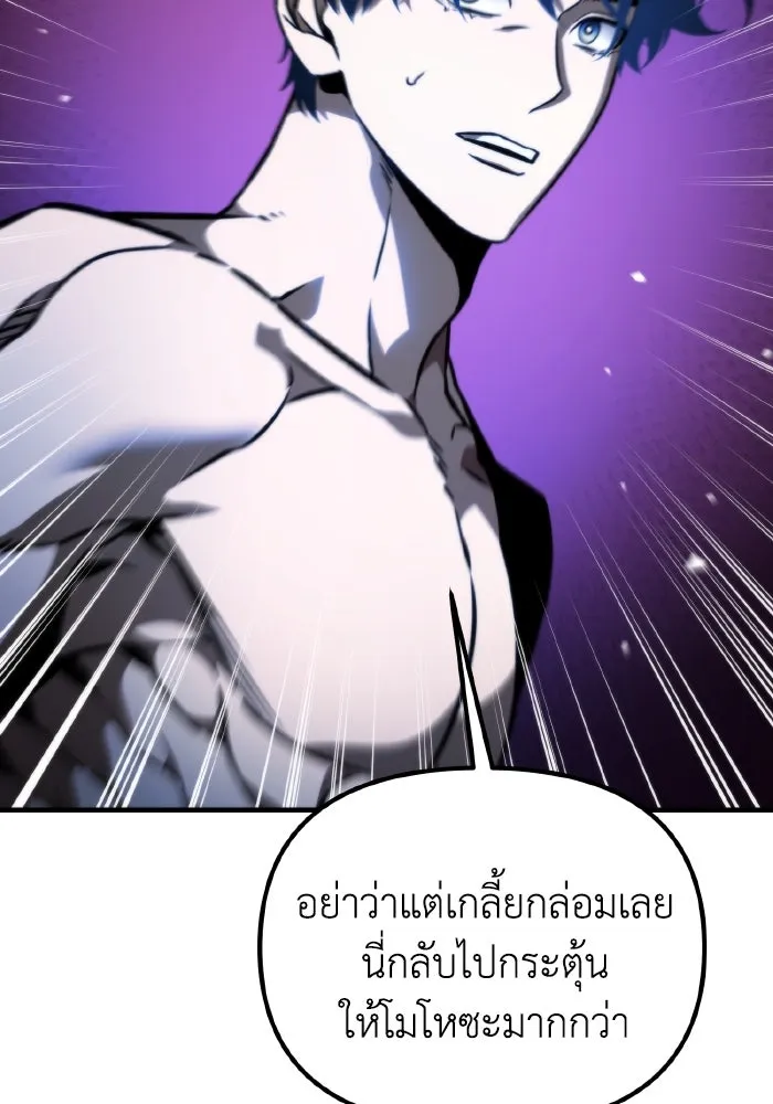 การแข่งขันของผู้เกิดใหม่ ตอนที่ 48 รูปที่ 65