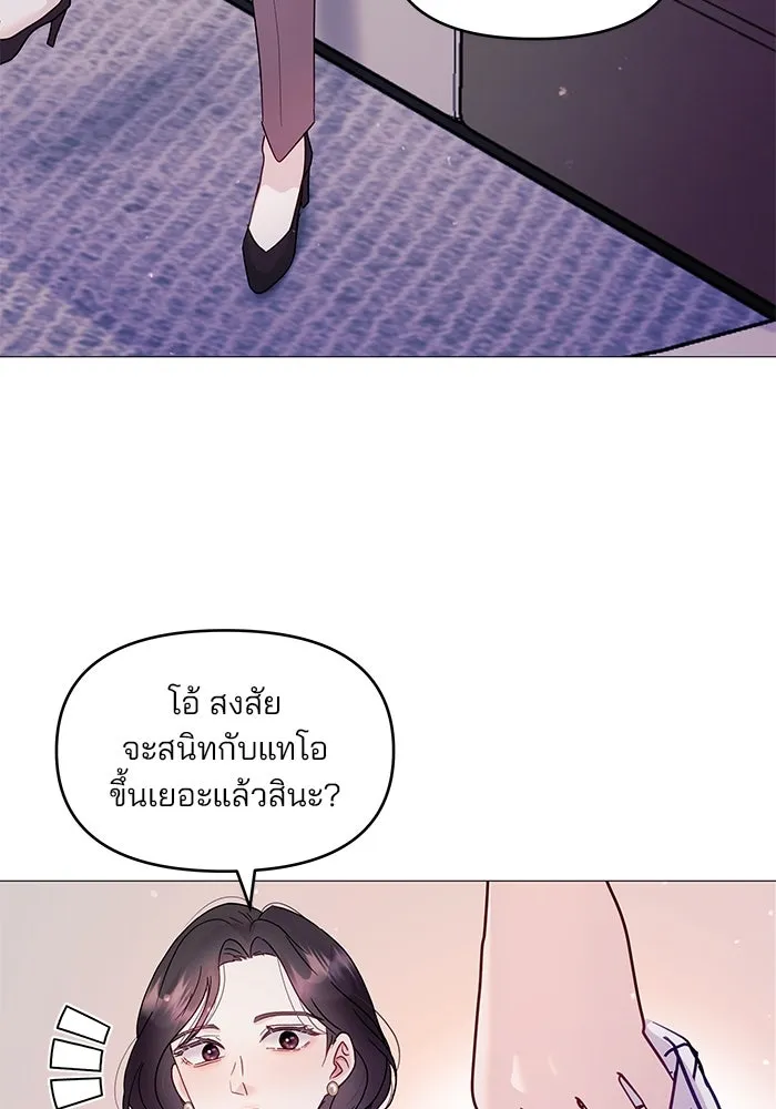 คู่มือคว้าหัวใจนายตัวร้าย ตอนที่ 5 รูปที่ 67