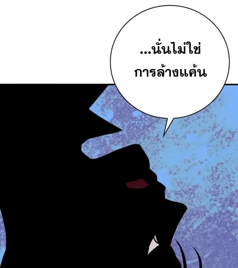 I Become a Legendary Arch Mage by Reading a Book ฉ_นกลายเป_นจอมเวทย_ในตำนานจากการอ_านหน_งส_อ ตอนที่ ตอนที่ 25 รูปที่ 51