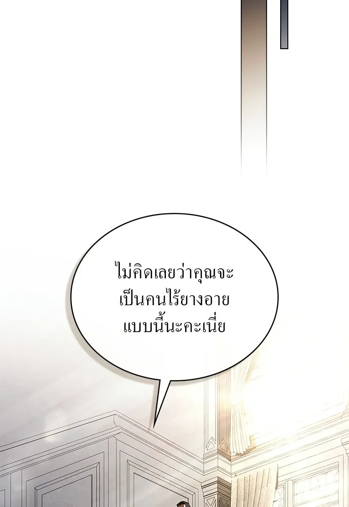 กู้ชีวิตลิขิตท่านเอิร์ล ตอนที่ 72 รูปที่ 71