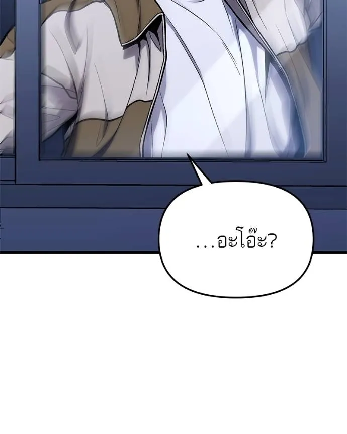 โทษที พื้นที่นี้ ตอนที่ 14 รูปที่ 125