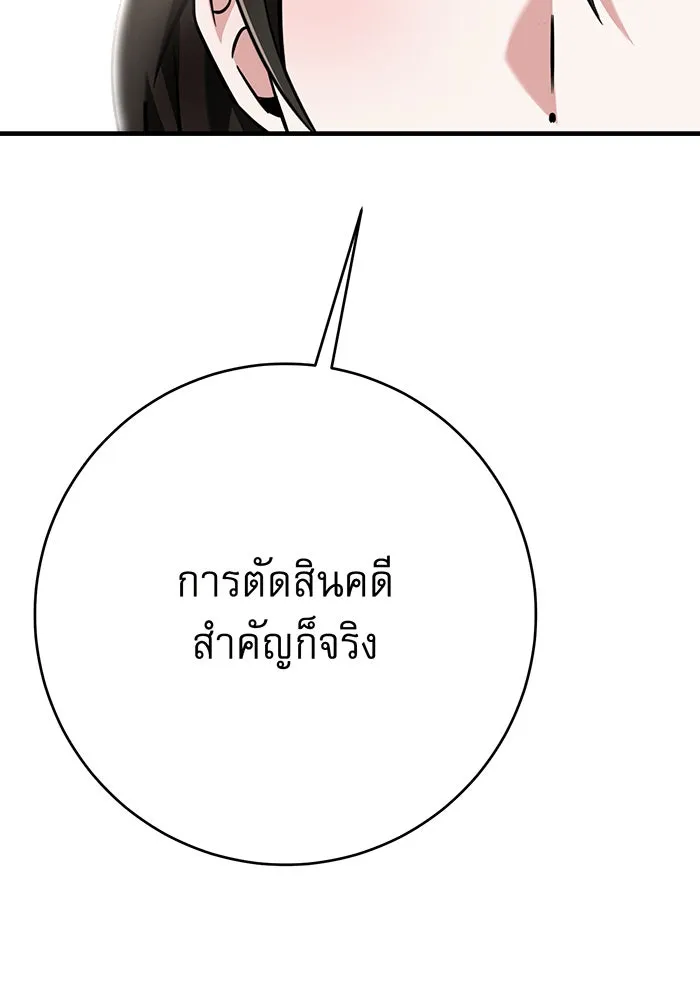 นางร้ายที่ไหนจะมีคุณธรรม ตอนที่ 140 รูปที่ 38