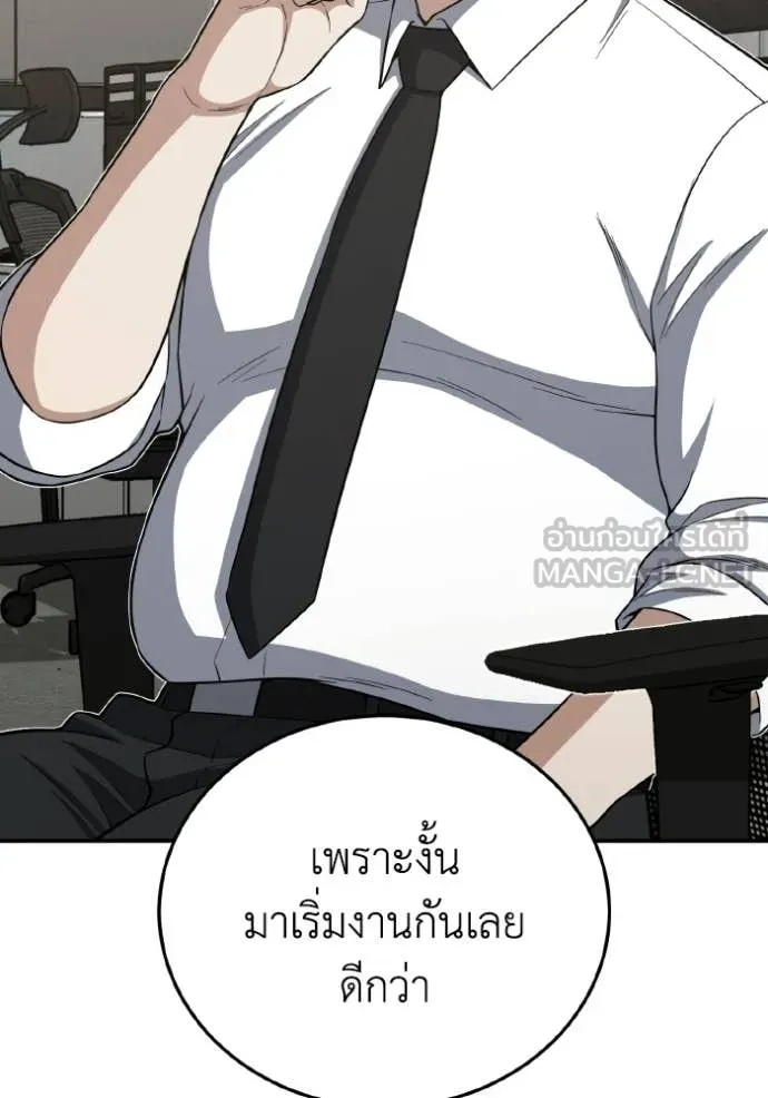 อัจฉริยะนอกคอก ตอนที่ 137 รูปที่ 76
