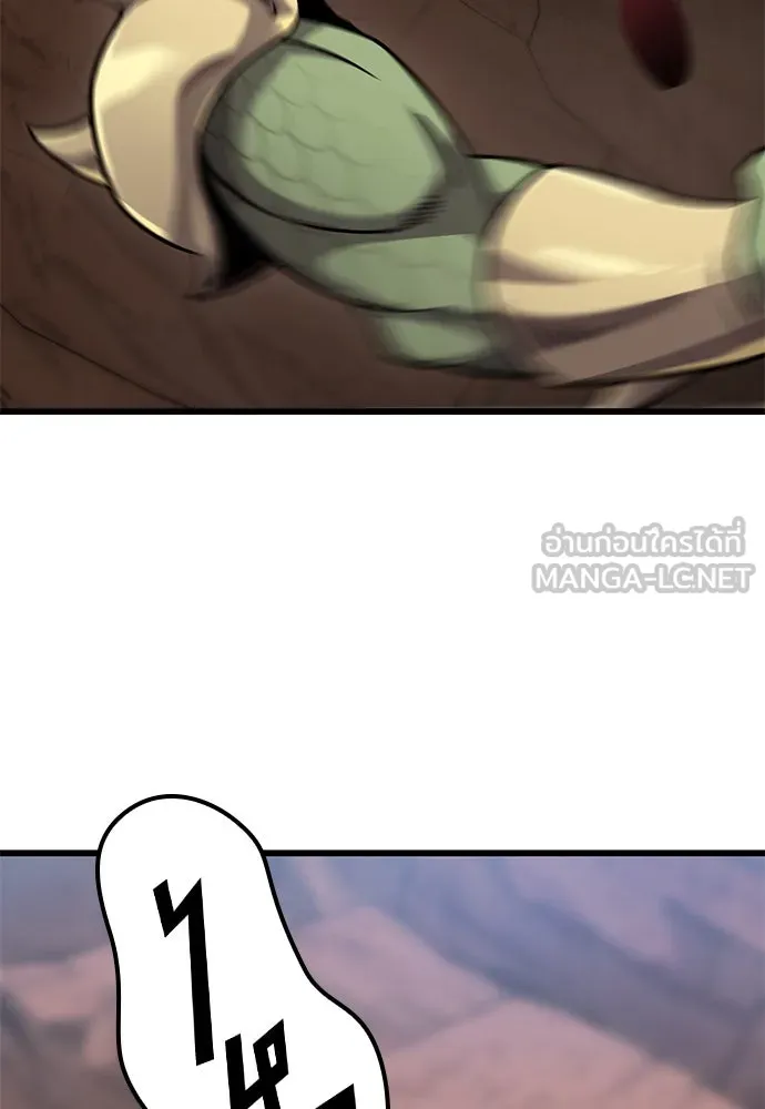 วิถีชาวนาของราชาปีศาจ ตอนที่ 23 รูปที่ 99