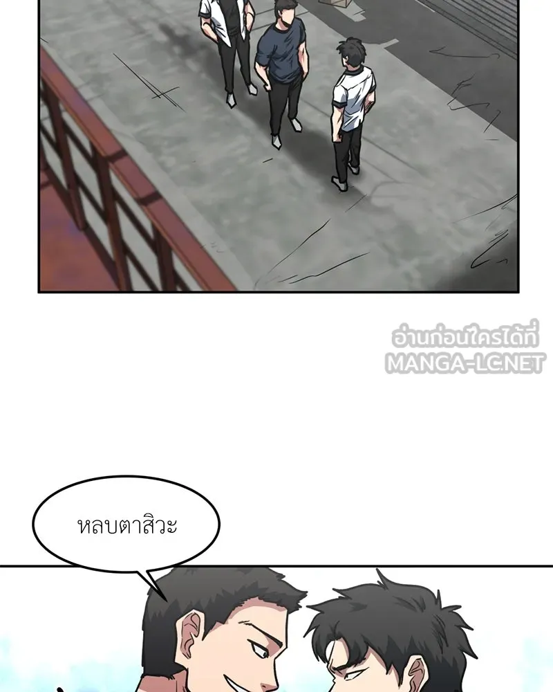 โรงเรียนสัตว์กินเนื้อ ตอนที่ 71 รูปที่ 54