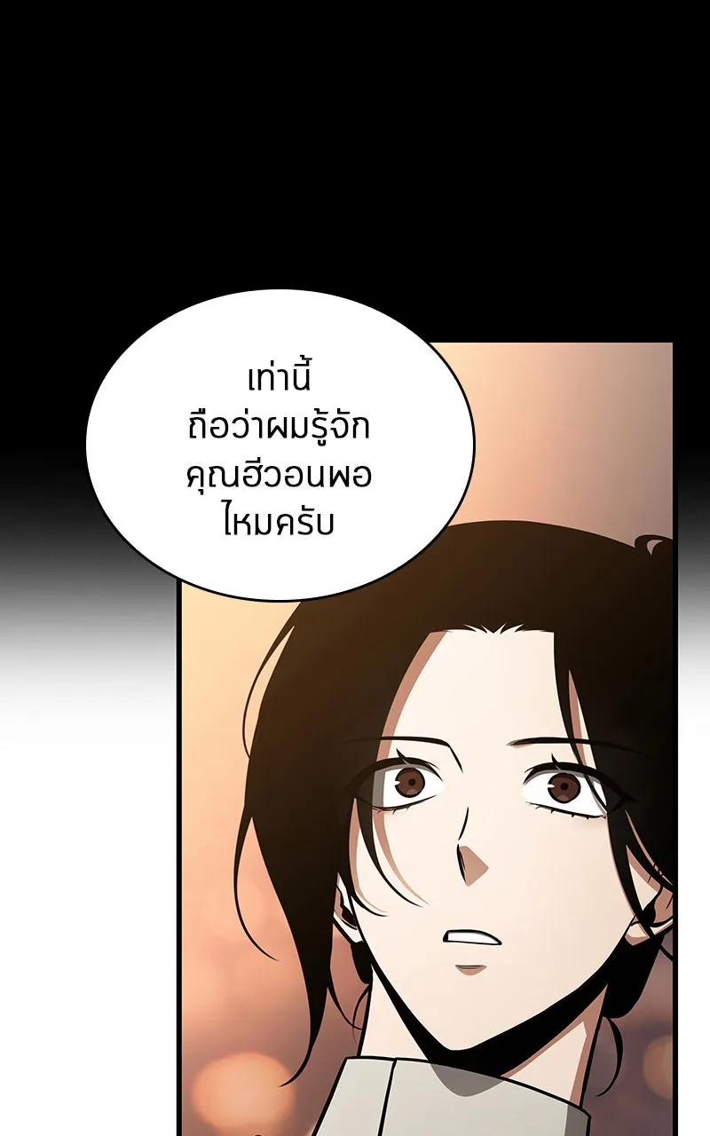 Omniscient Reader อ่านชะตาวันสิ้นโลก ตอนที่ 31 สุสานบทละคร (5) รูปที่ 112