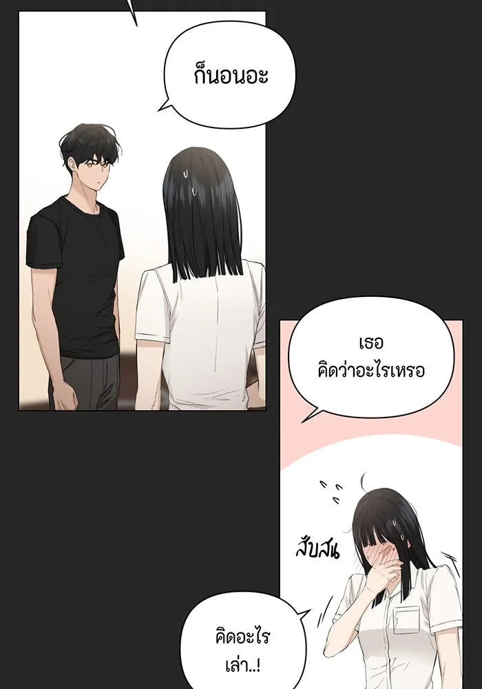 เพียงรุ่งอรุณ ตอนที่ 2 รูปที่ 34