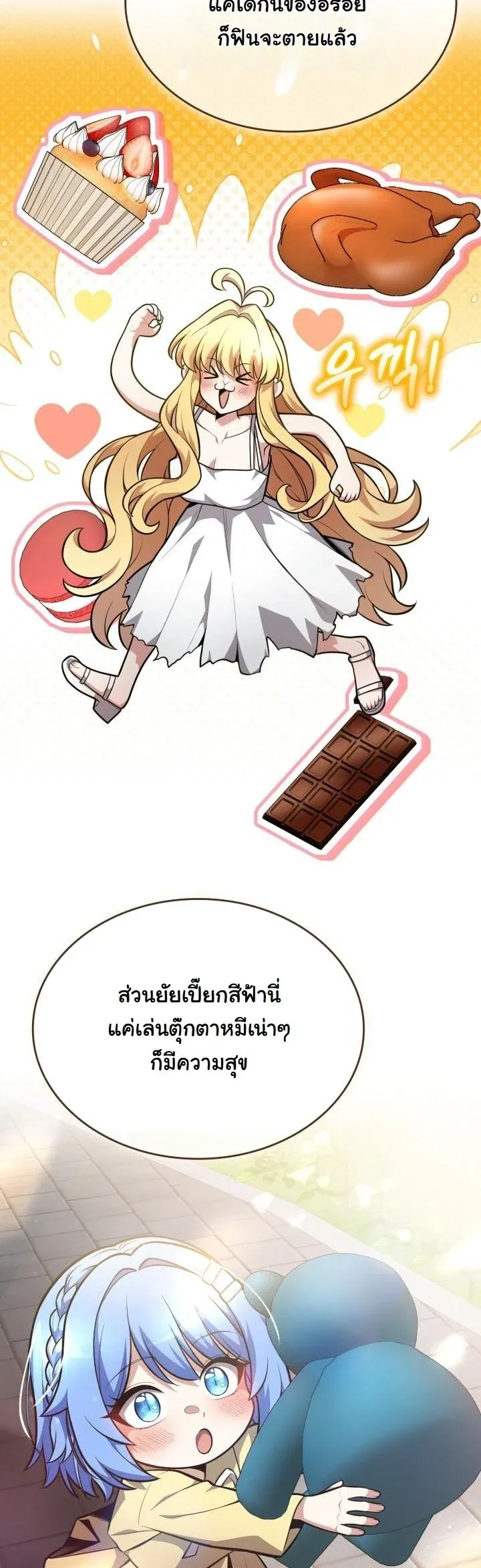 Kidnapped Dragons ด_ลล_บฉบ_บล_กพาต_วม_งกร ตอนที่ ตอนที่ 17 รูปที่ 43