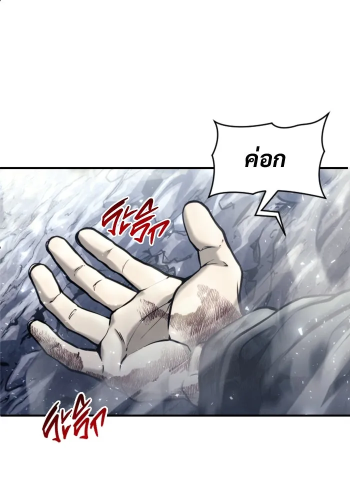 อูเร็ค มาซิโน่ ตอนที่ 22 ล่าราชินี รูปที่ 229