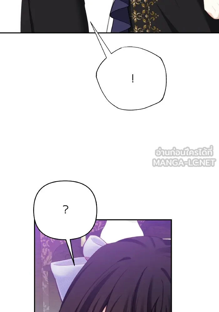 บุตรสาวของดยุกปีศาจ ตอนที่ 78 รูปที่ 21