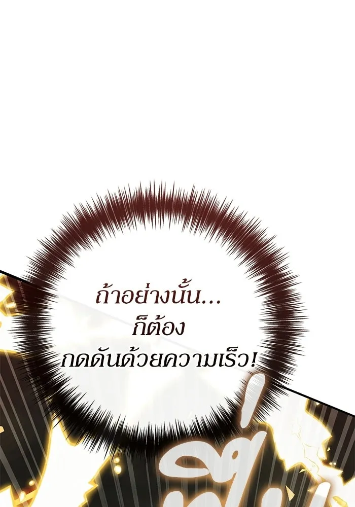 ผู้ย้อนเวลาผู้สร้างทุกสิ่ง ตอนที่ 10 รูปที่ 70