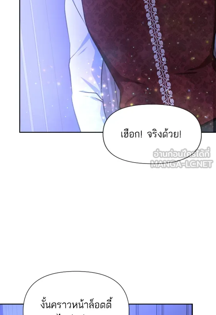 บุตรสาวของดยุกปีศาจ ตอนที่ 18 รูปที่ 42