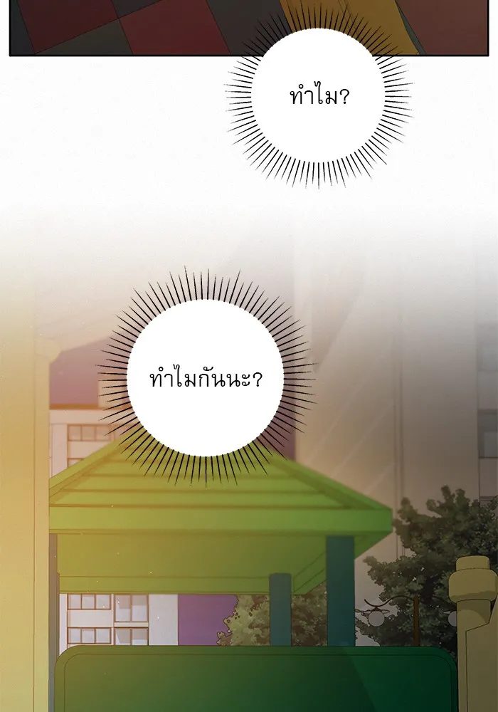 ปฏิบัติการรักวุ่นหัวใจ ตอนที่ 6 รูปที่ 89