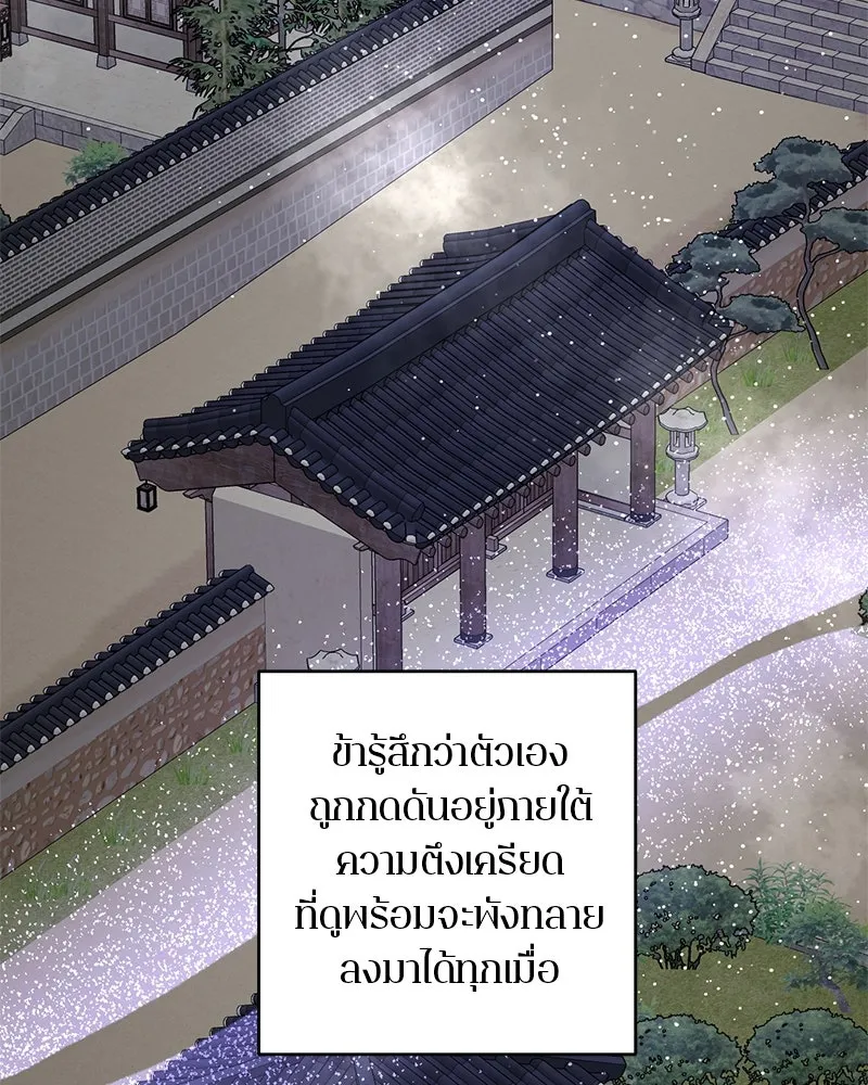 ตำนานเทพธิดาตกสวรรค์ ตอนที่ 40 รูปที่ 133