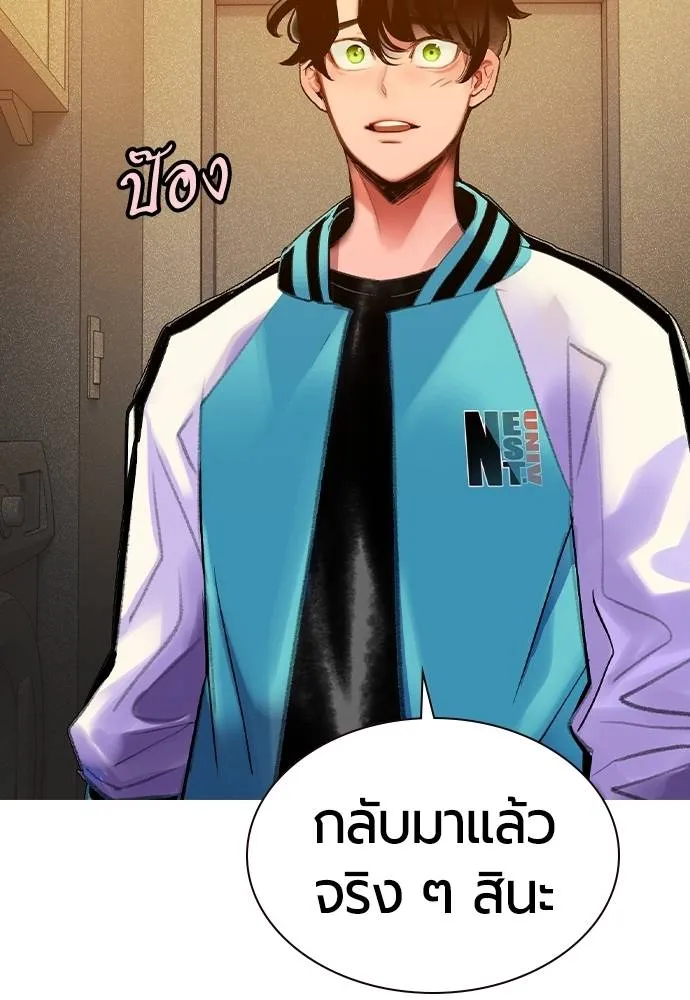 Jungle Juice ตอนที่ 133 รูปที่ 143