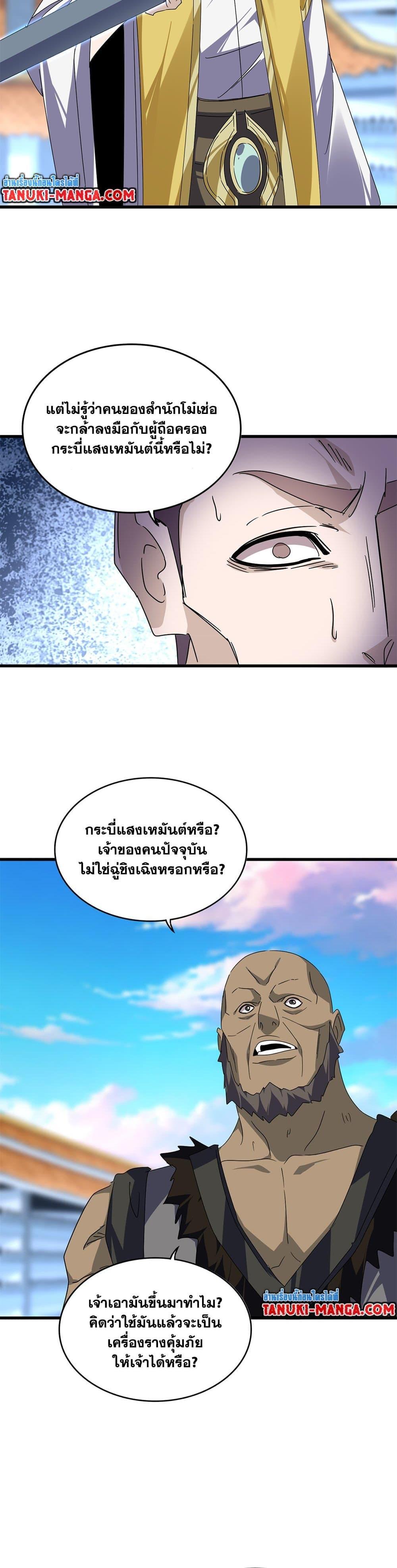 Manga-lc-com อ่านมังงะ อ่านการ์ตูน ออนไลน์ ฟรี Magic Emperor ตอนที่ 1 2 3 4 5 6 7 8 9 10 11 12 13 14 ฟรี ไม่มีโฆษณา Manga-lc - อ่าน มังงะ อ่าน การ์ตูน ออนไลน์ อ่านมังงะ ฟรี