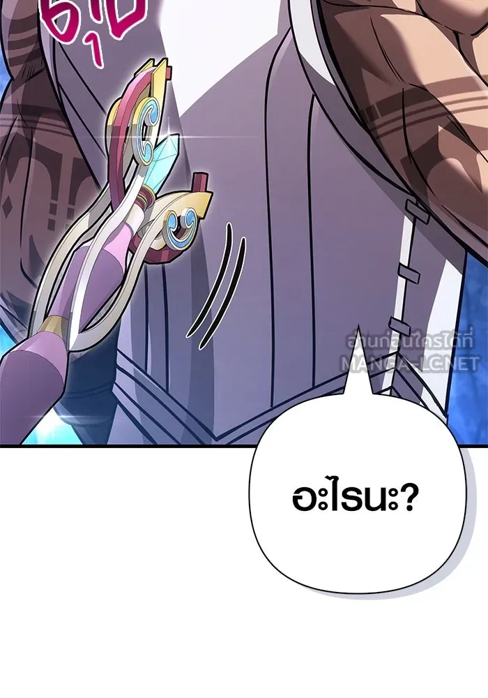 เอาชีวิตรอดในเกมฉบับคนเถื่อน ตอนที่ 119 ด็อพเพิลเก็งเงอร์ รูปที่ 3