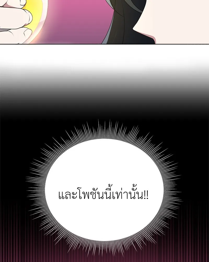 คนสวนโลกฮันเตอร์ ตอนที่ 2 รูปที่ 158